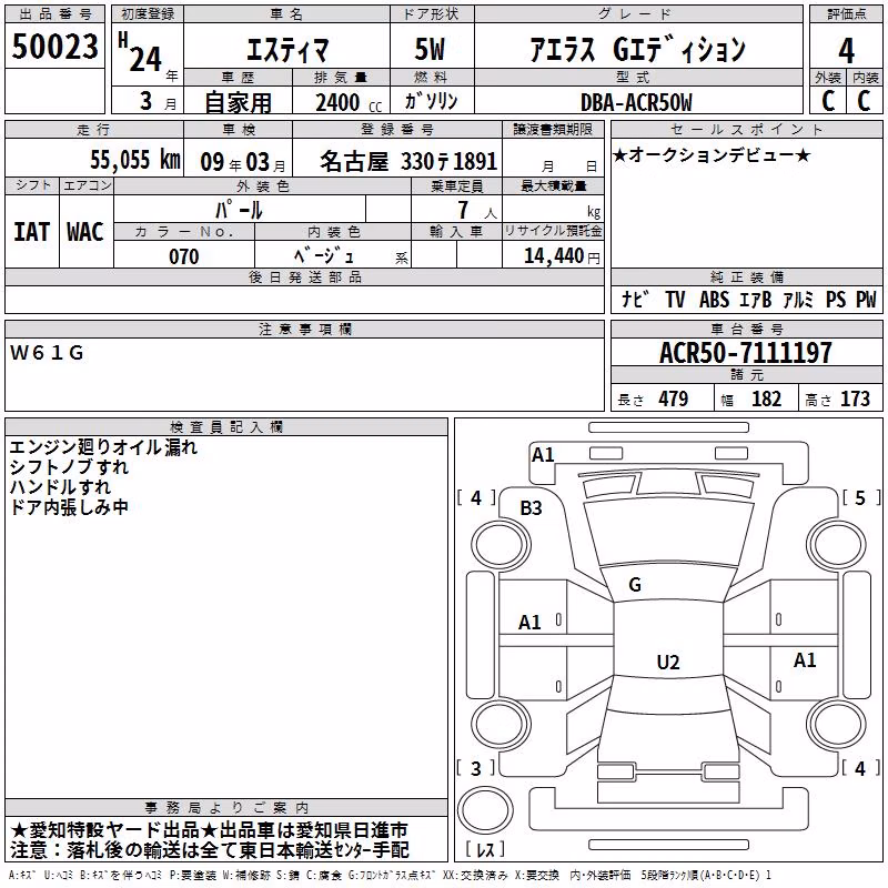 TOYOTA ESTIMA