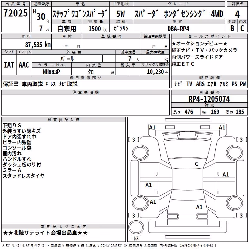 HONDA STEPWGN