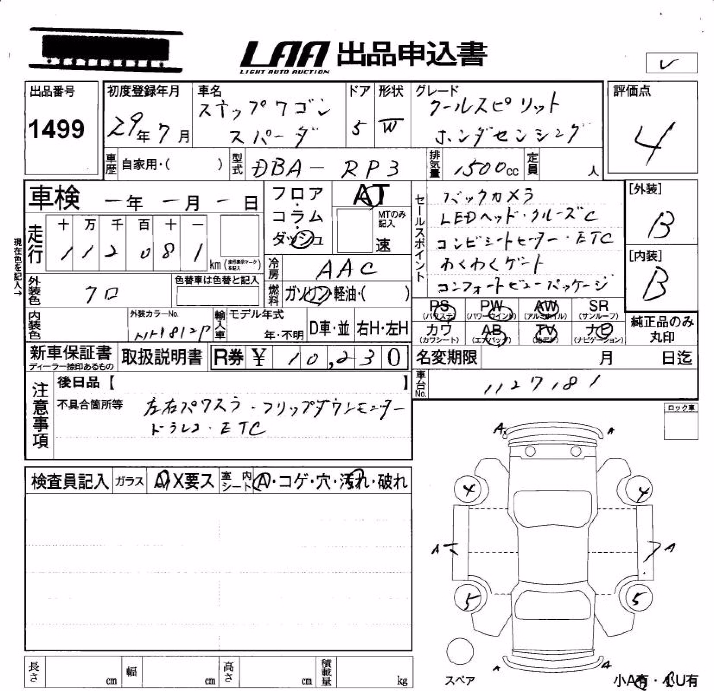 HONDA STEPWGN