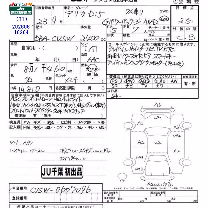 MITSUBISHI DELICA D:5