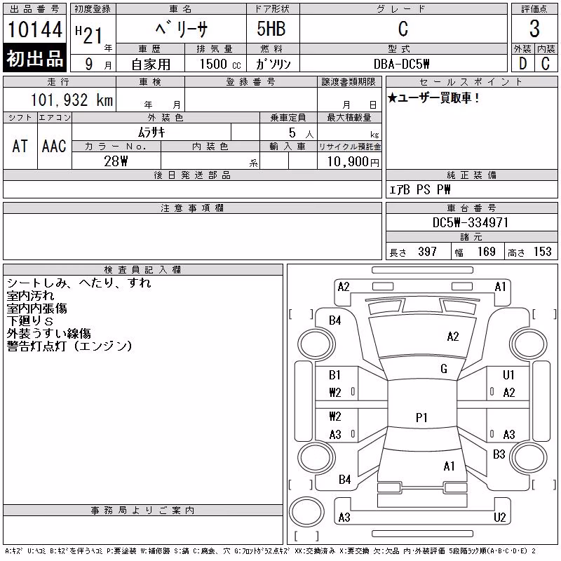 MAZDA VERISA