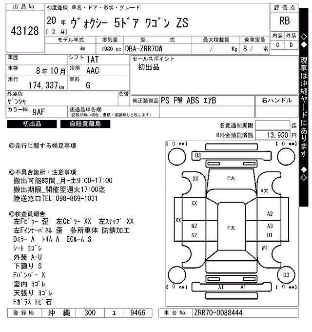 TOYOTA VOXY