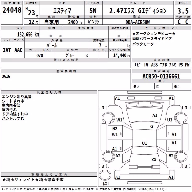 TOYOTA ESTIMA