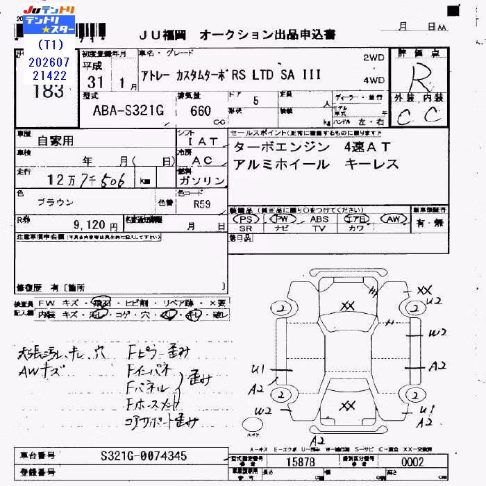 DAIHATSU ATRAI