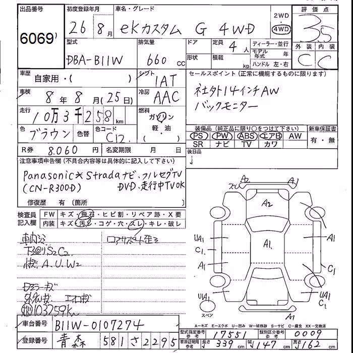 MITSUBISHI EK CUSTOM