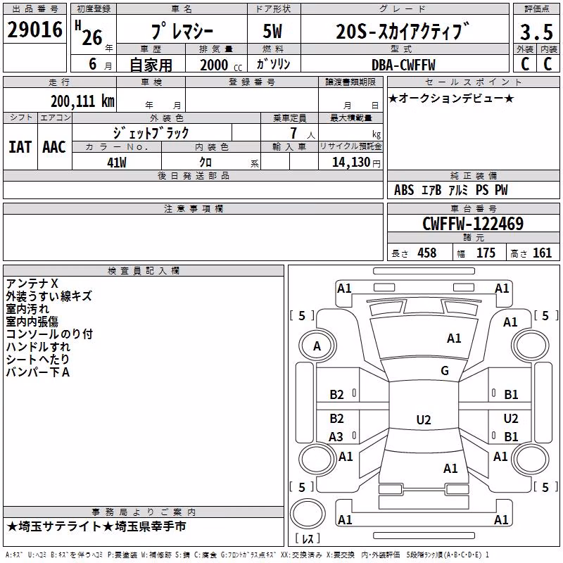 MAZDA PREMACY