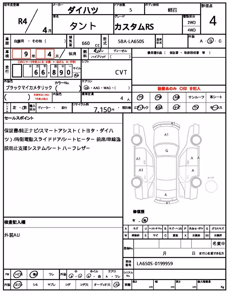 DAIHATSU TANTO