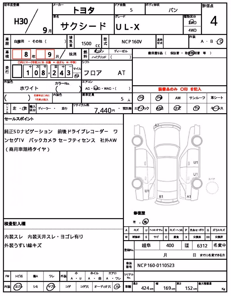 TOYOTA PROBOX