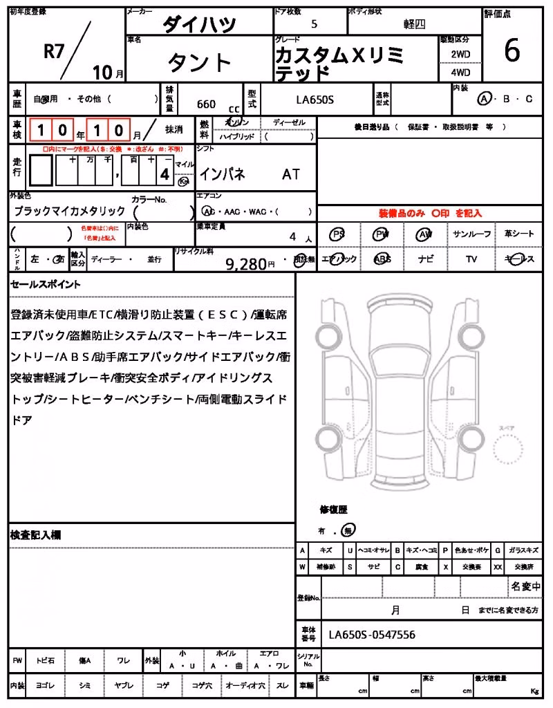 DAIHATSU TANTO