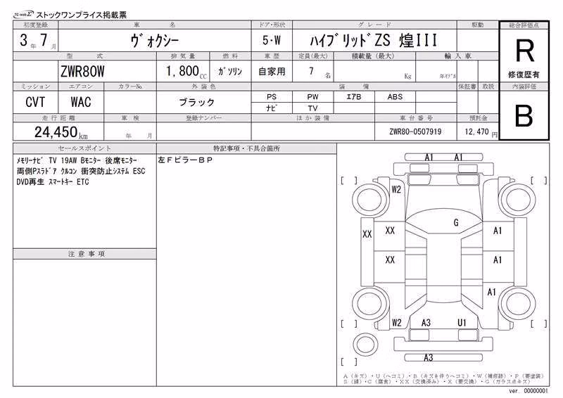 TOYOTA VOXY
