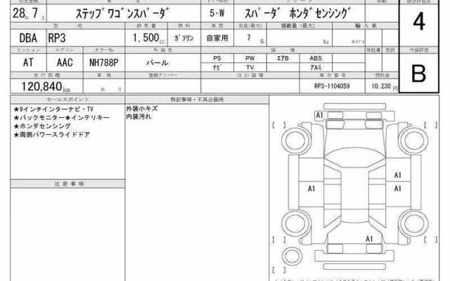 HONDA STEPWGN