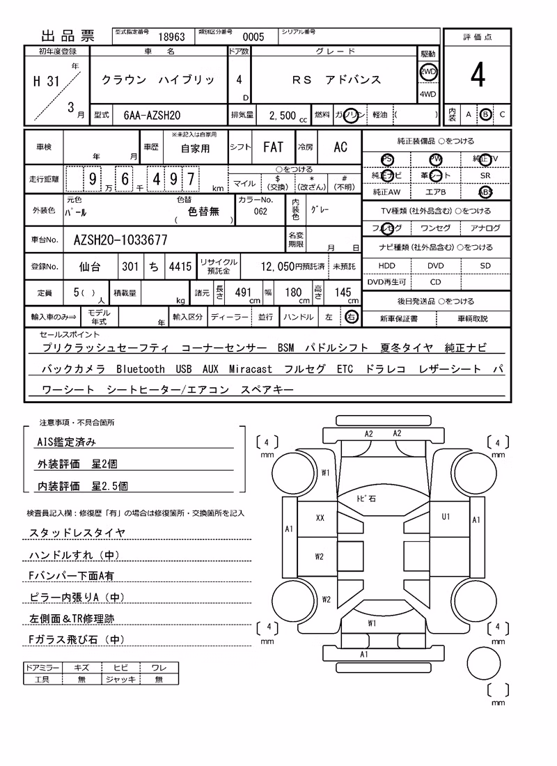TOYOTA CROWN