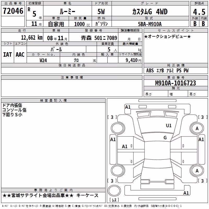 TOYOTA ROOMY