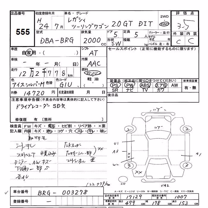 SUBARU LEGACY