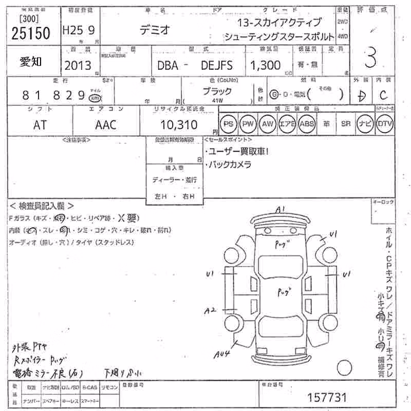 MAZDA DEMIO
