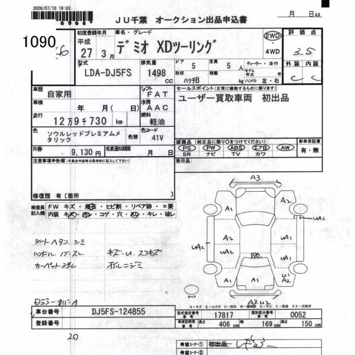MAZDA DEMIO