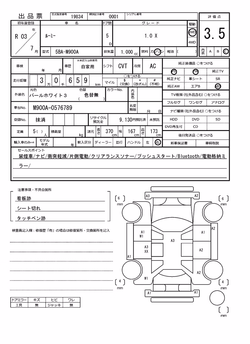 TOYOTA ROOMY