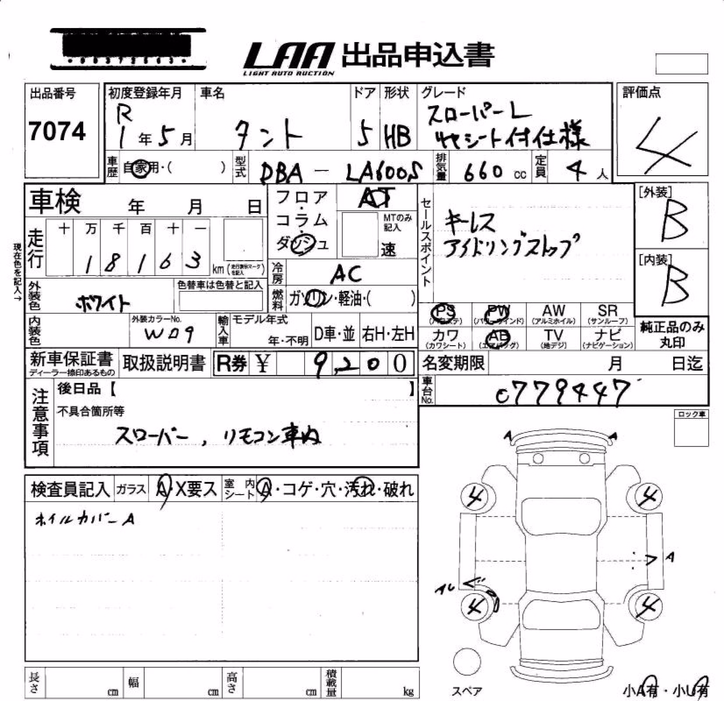DAIHATSU TANTO