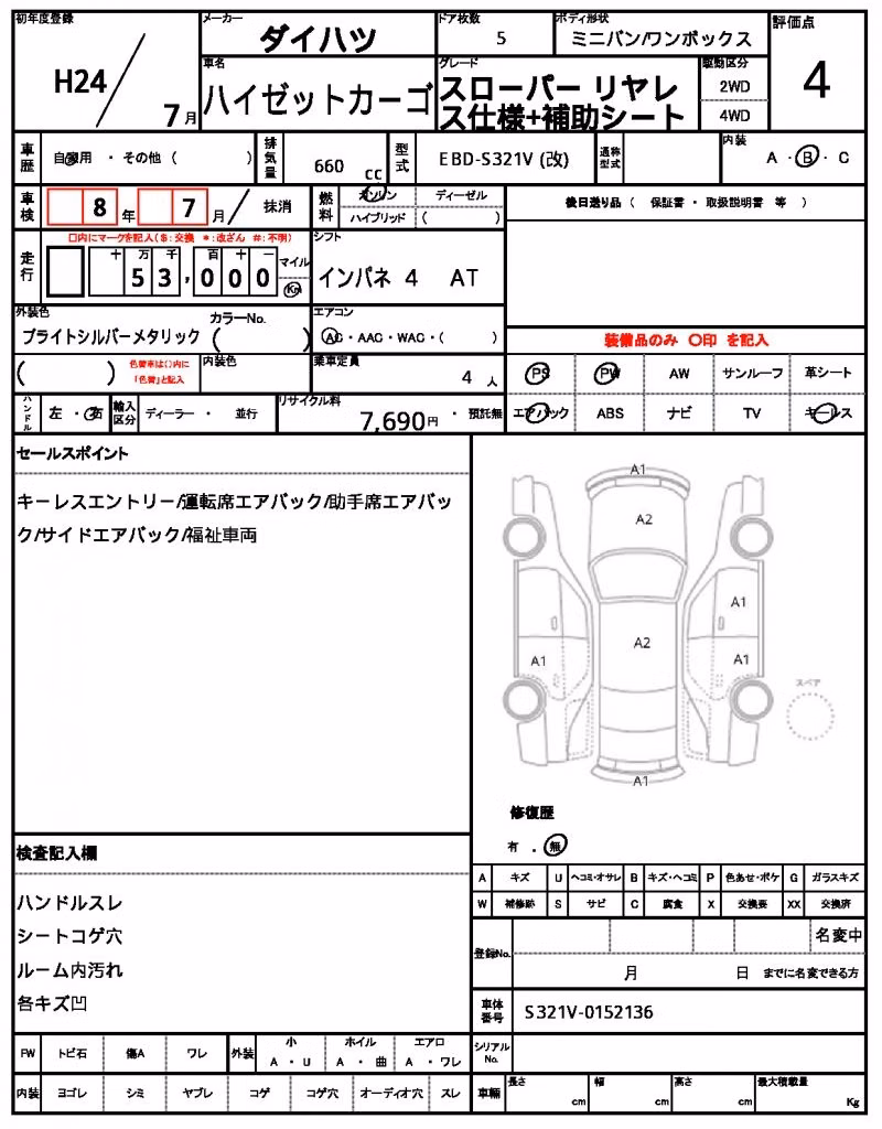 DAIHATSU HIJET