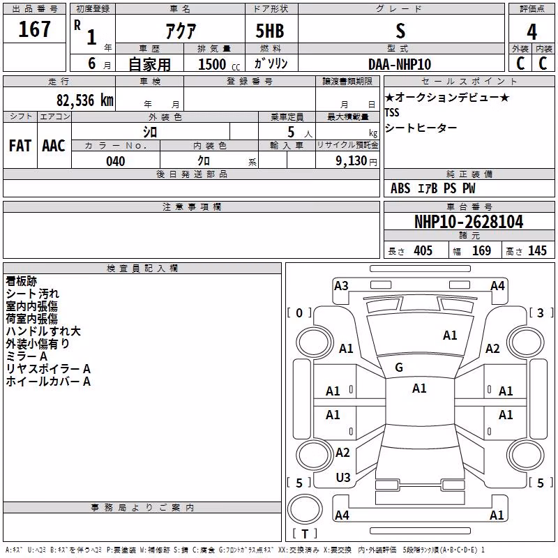 TOYOTA AQUA