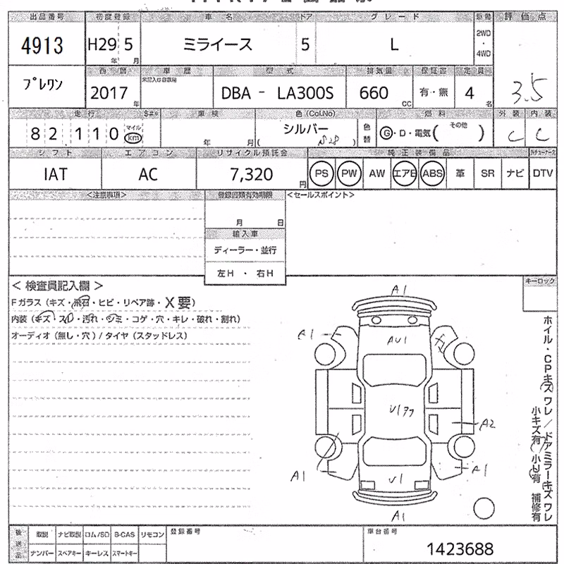 DAIHATSU MIRA E:S