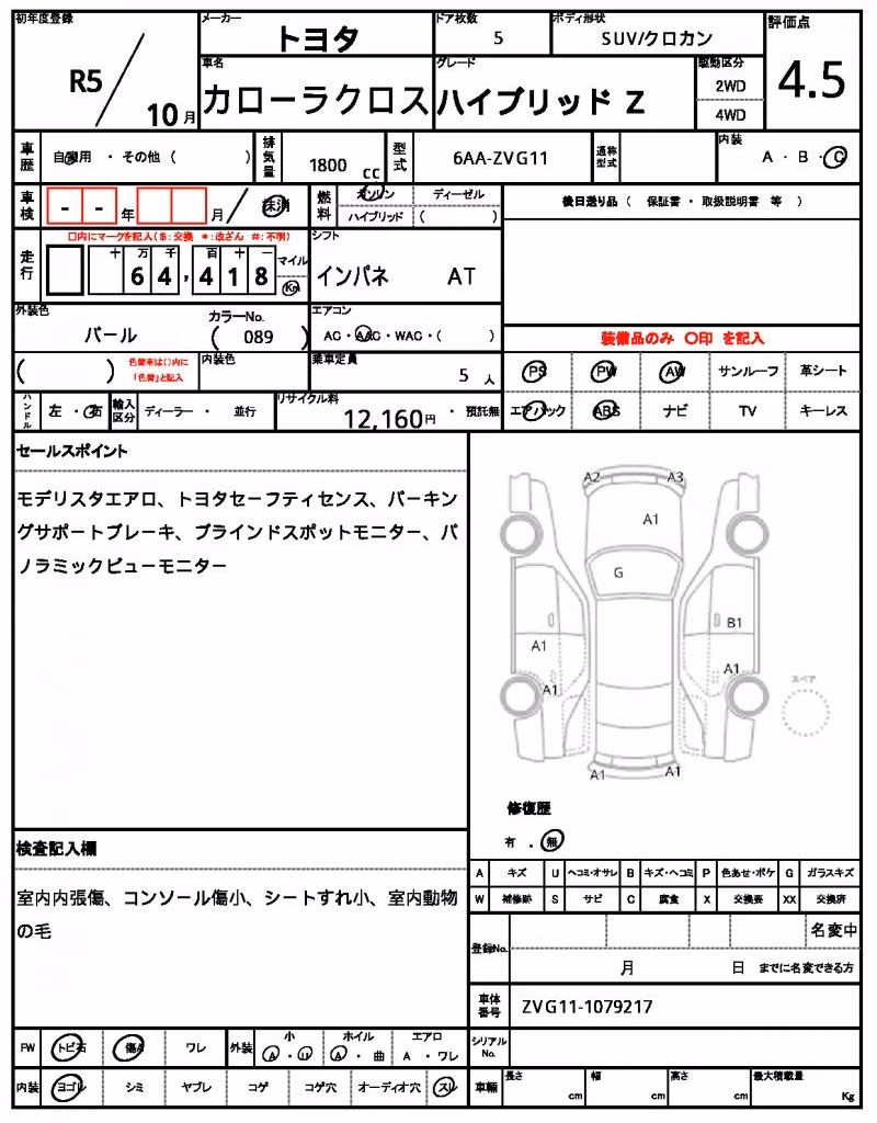 TOYOTA COROLLA CROSS