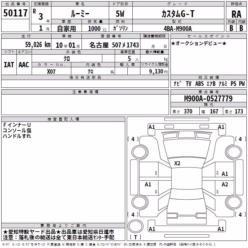 TOYOTA ROOMY