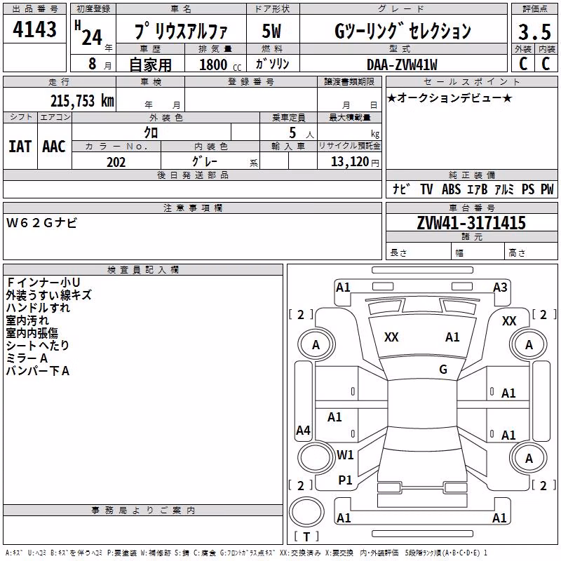 TOYOTA PRIUS ALPHA
