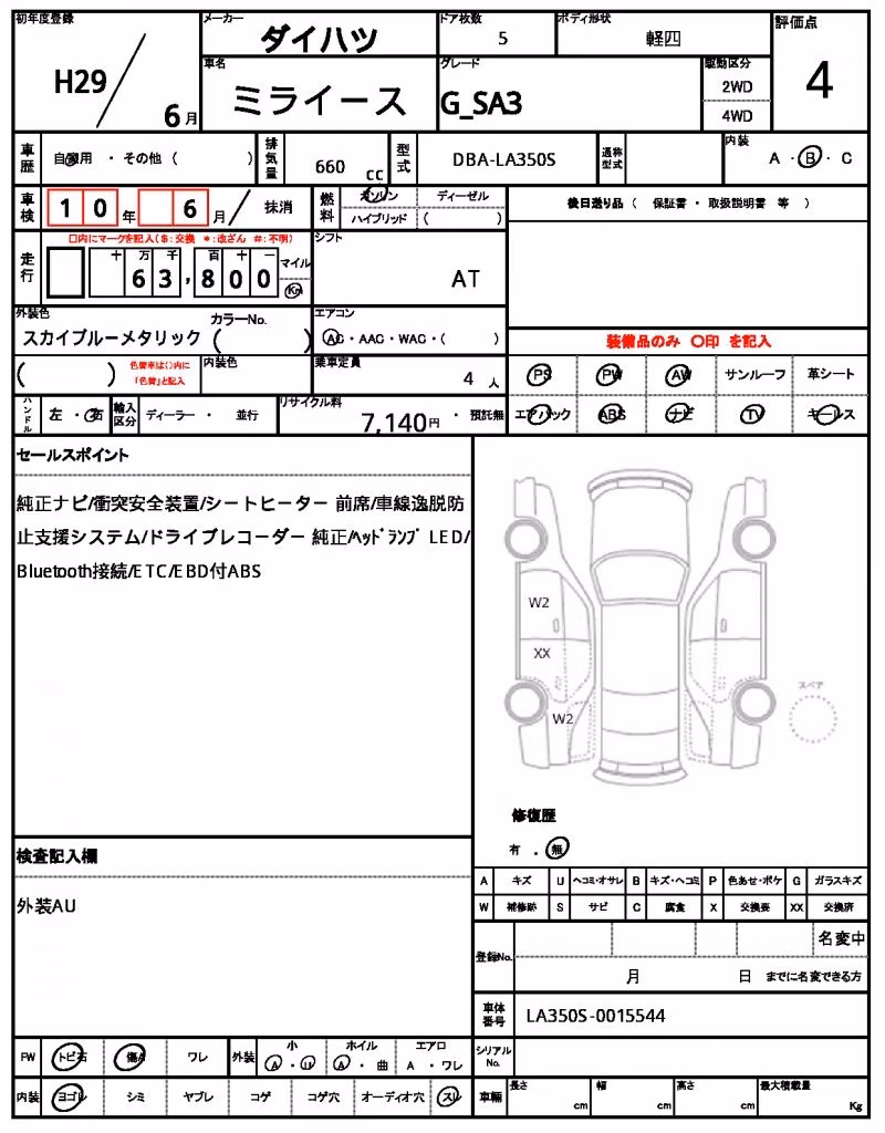 DAIHATSU MIRA E:S