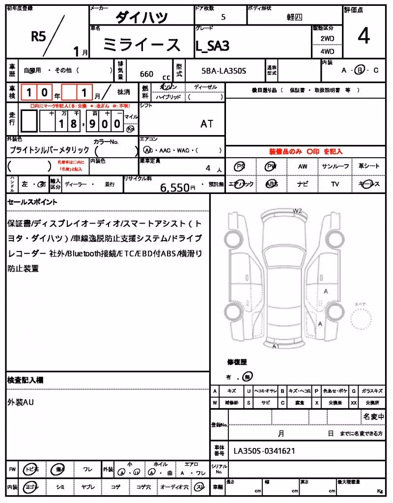 DAIHATSU MIRA E:S