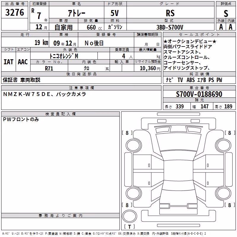 DAIHATSU ATRAI