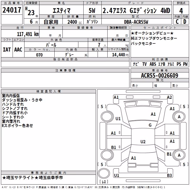 TOYOTA ESTIMA