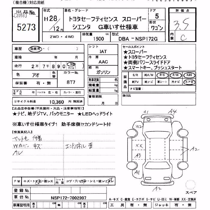 TOYOTA SIENTA