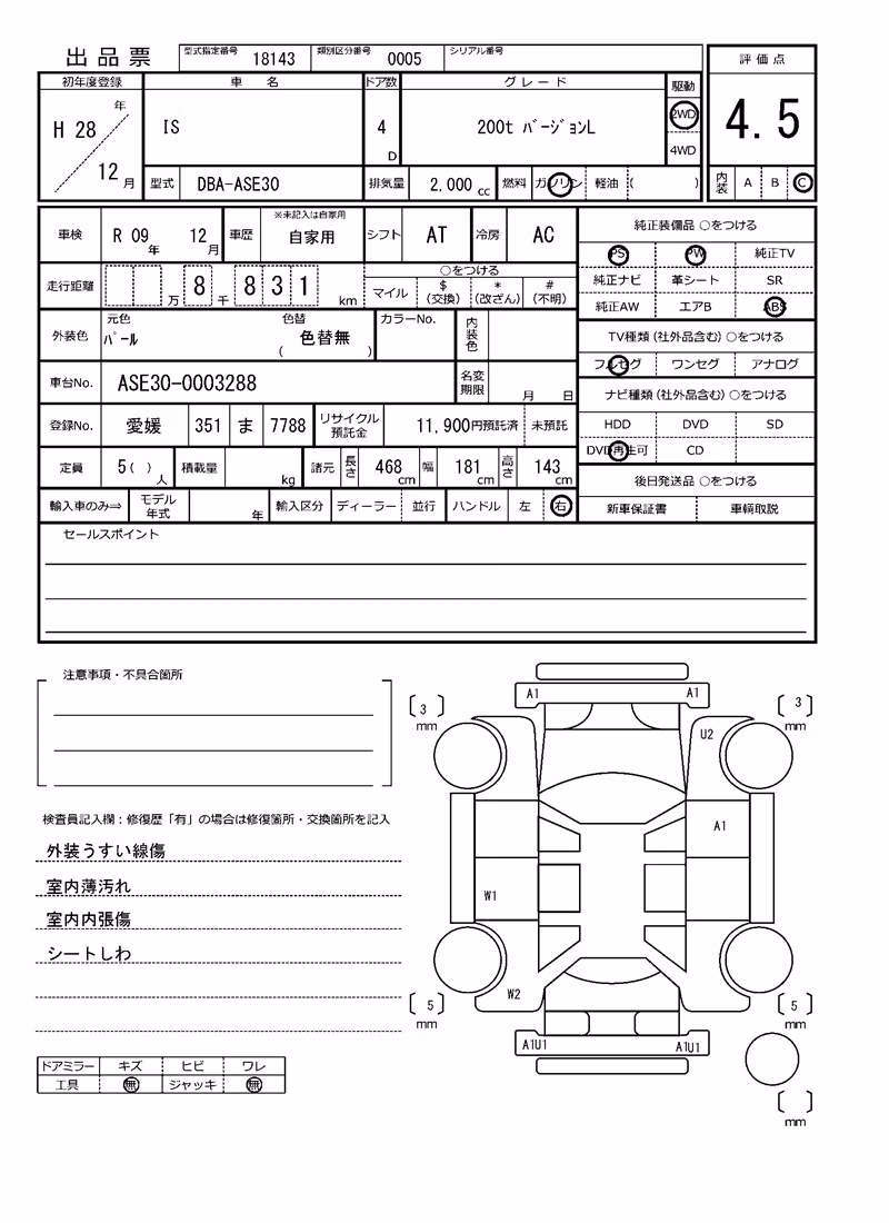 LEXUS IS300