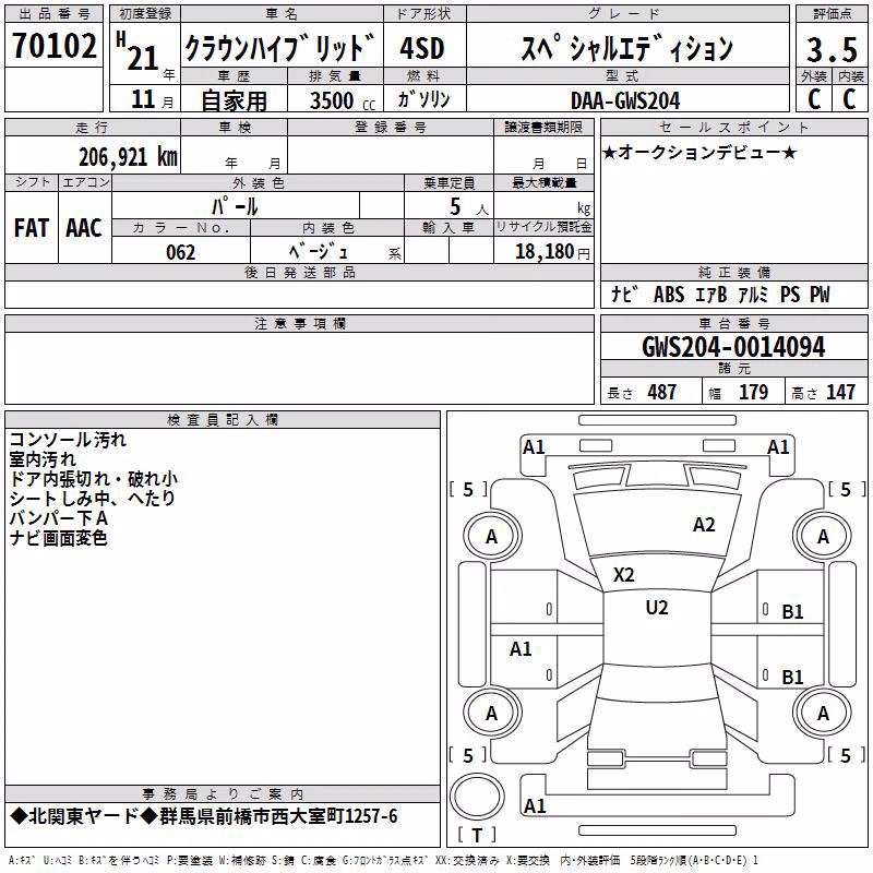 TOYOTA CROWN