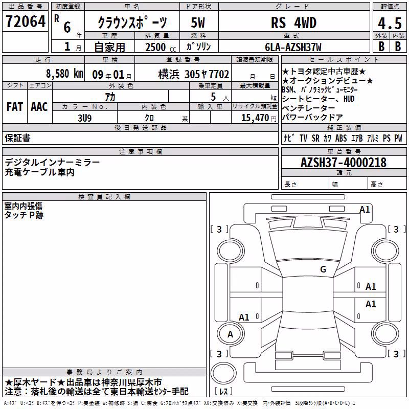 TOYOTA CROWN