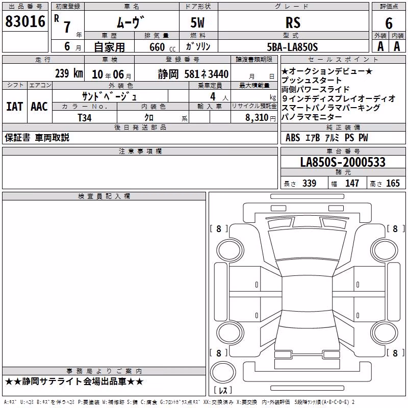 DAIHATSU MOVE