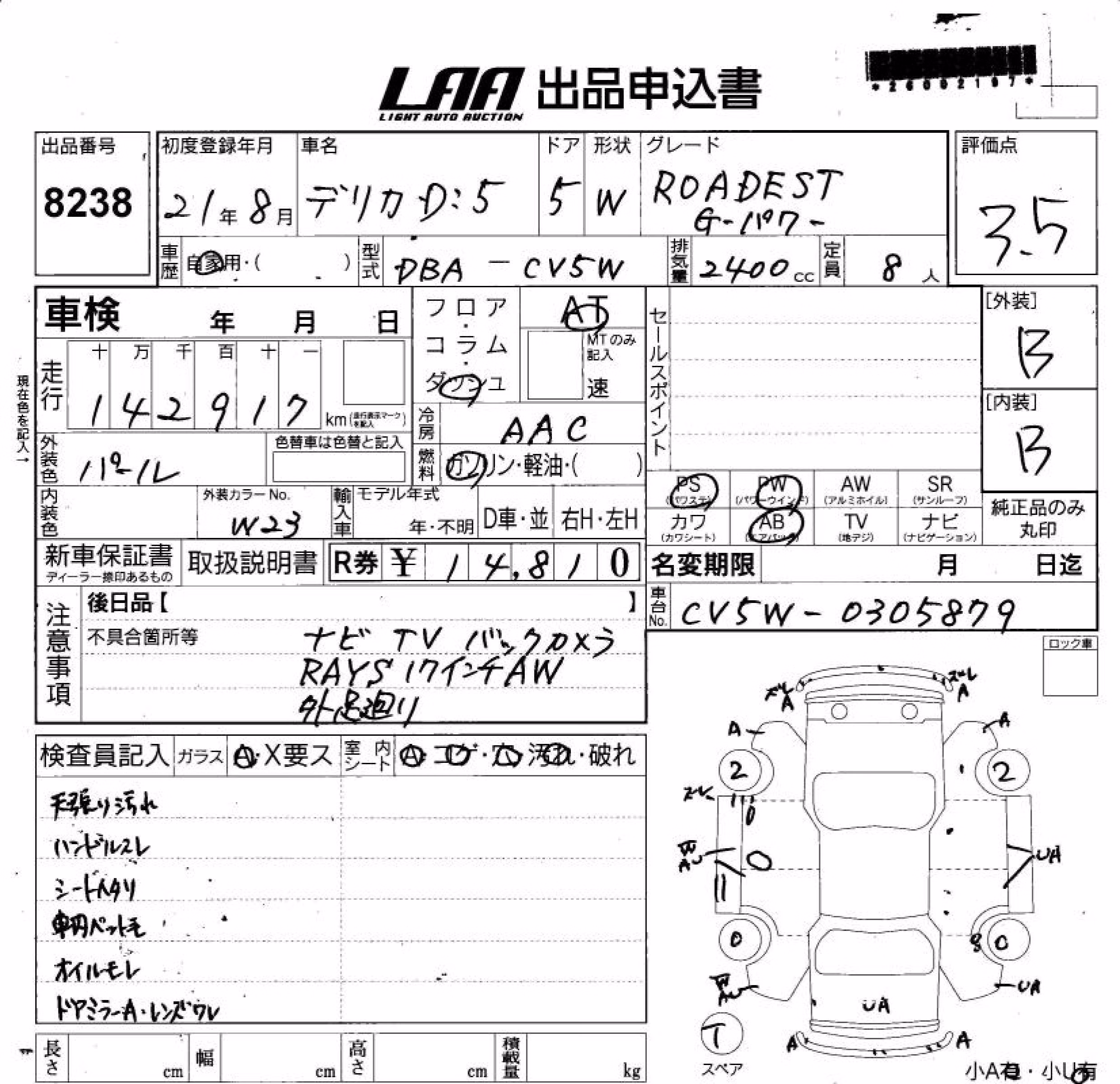 MITSUBISHI DELICA D:5