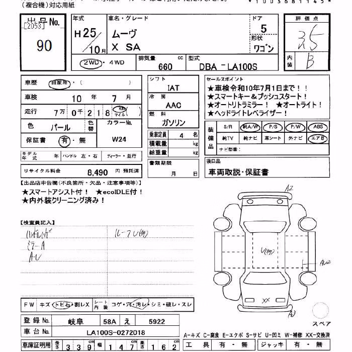 DAIHATSU MOVE