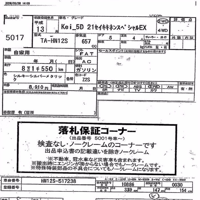 SUZUKI KEI