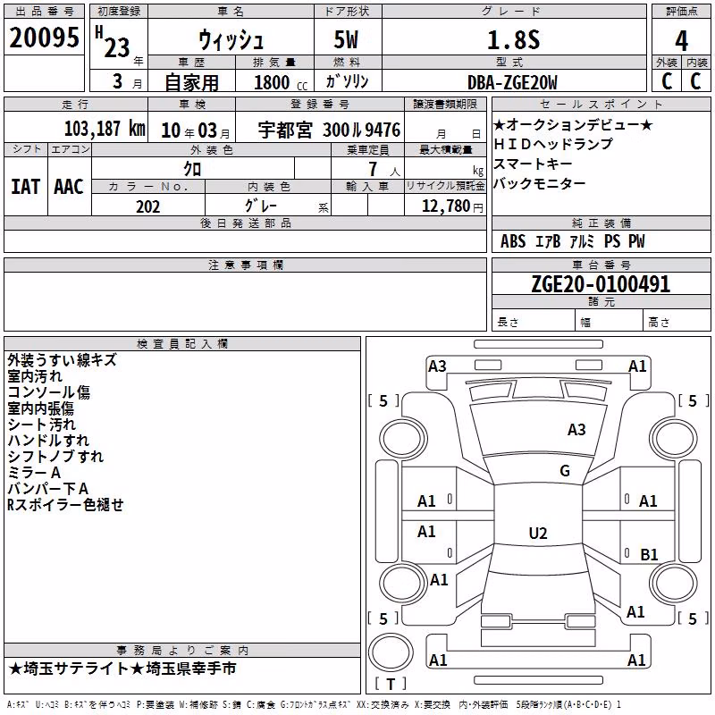 TOYOTA WISH