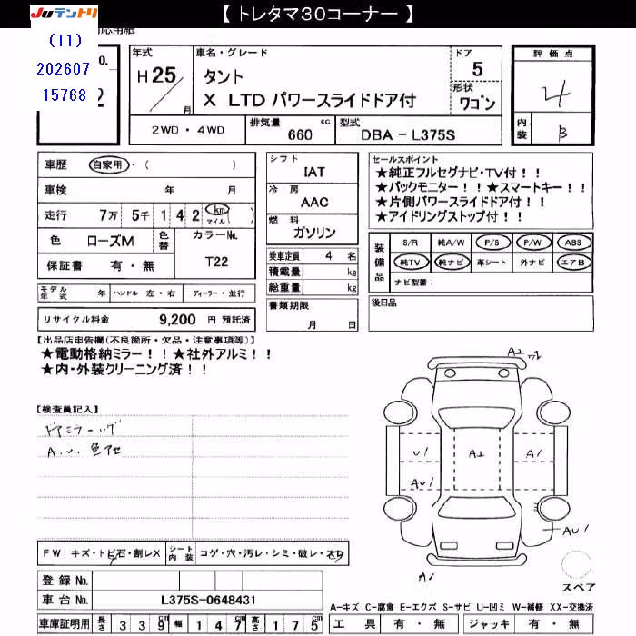 DAIHATSU TANTO