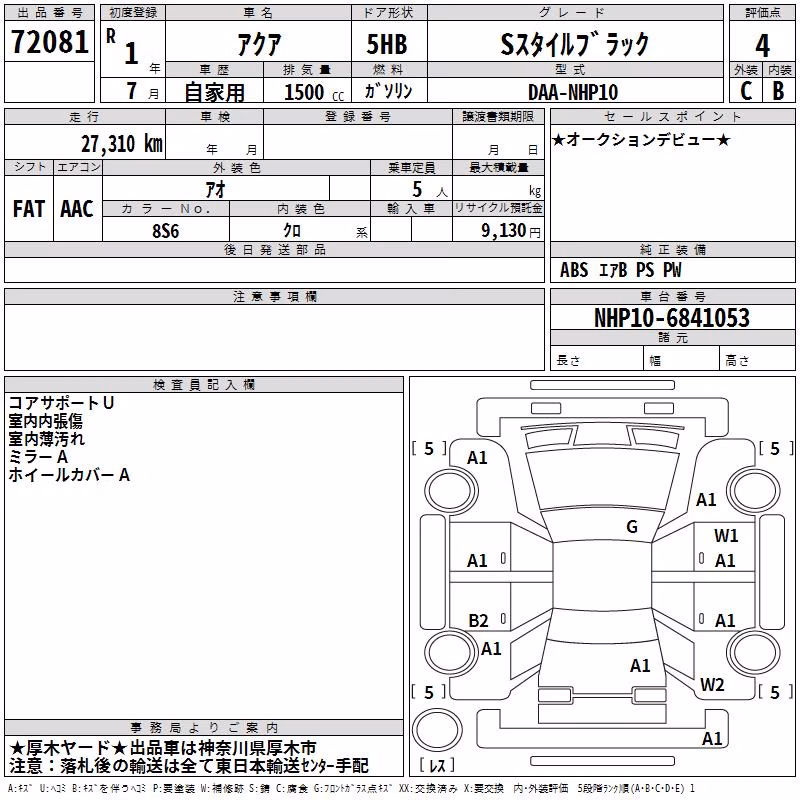 TOYOTA AQUA