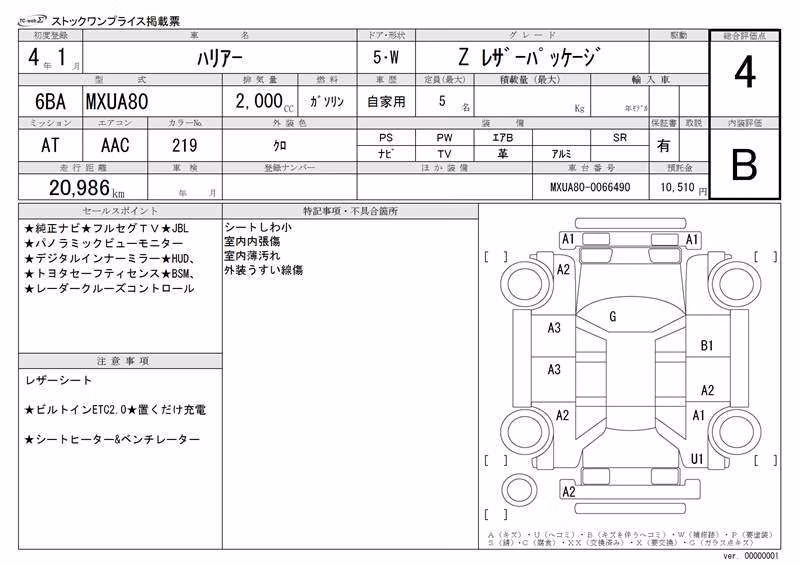 TOYOTA HARRIER