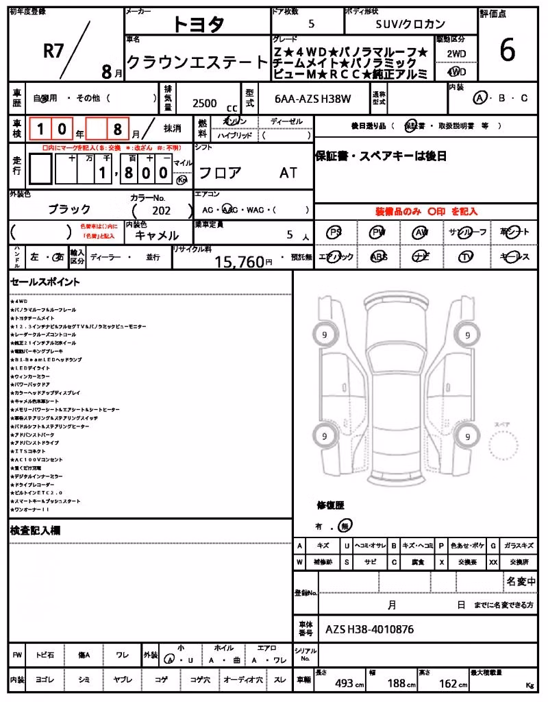 TOYOTA CROWN