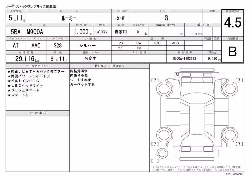 TOYOTA ROOMY