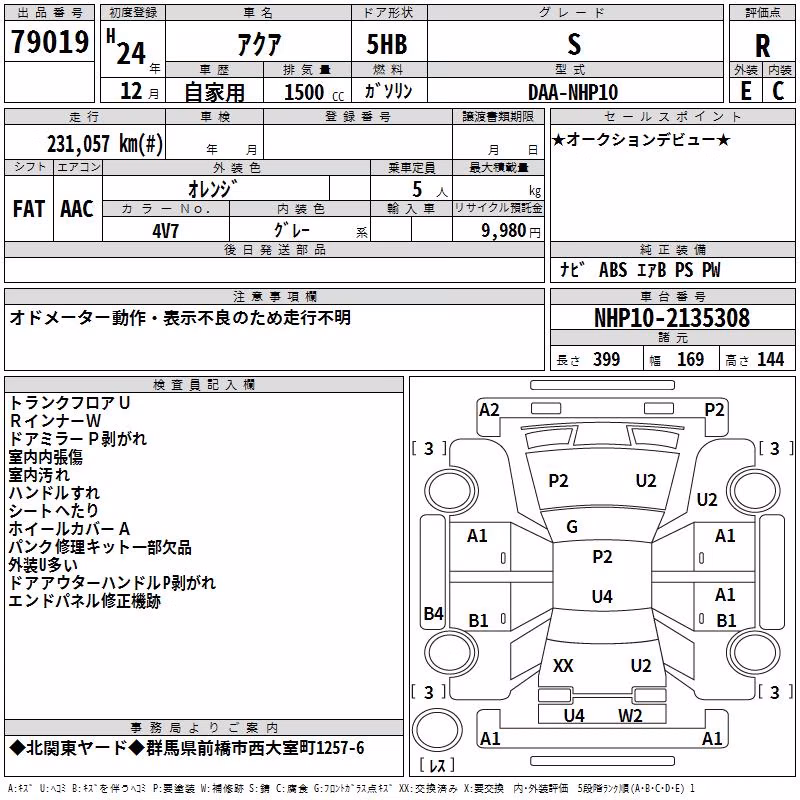 TOYOTA AQUA