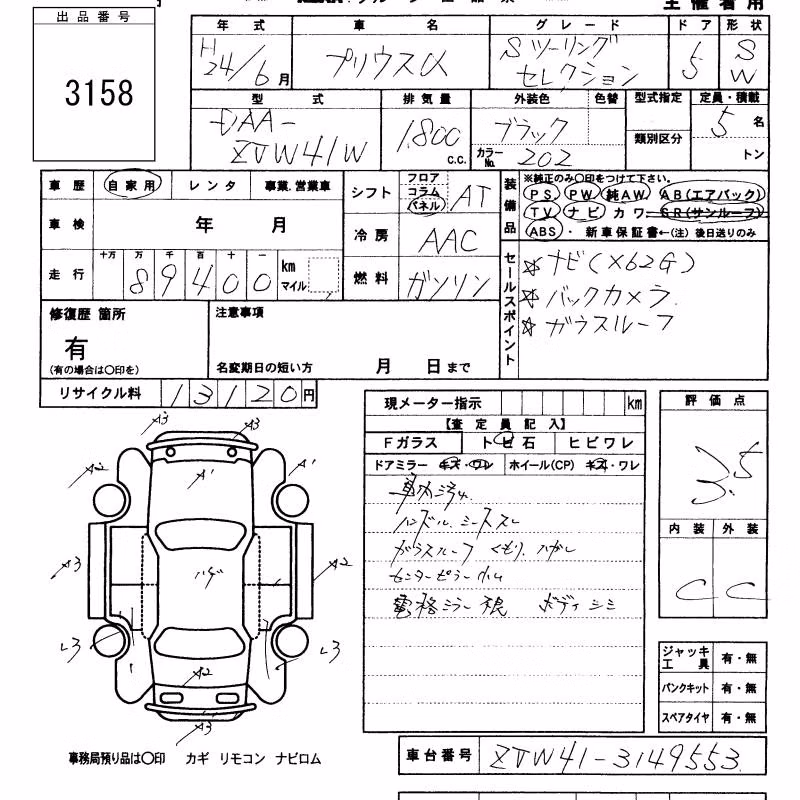 TOYOTA PRIUS ALPHA