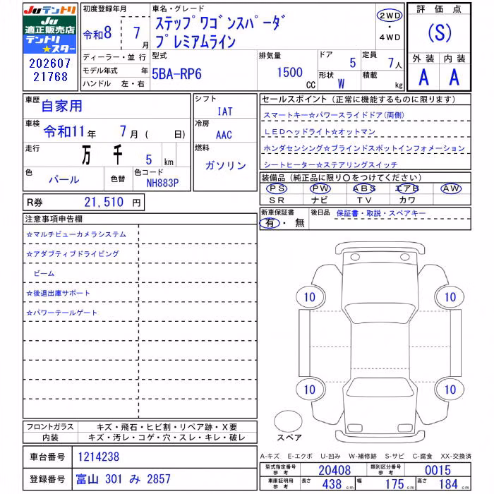 HONDA STEPWGN