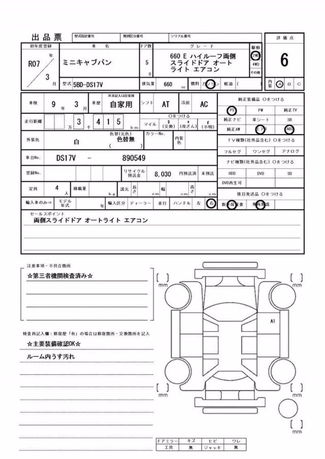 MITSUBISHI MINICAB
